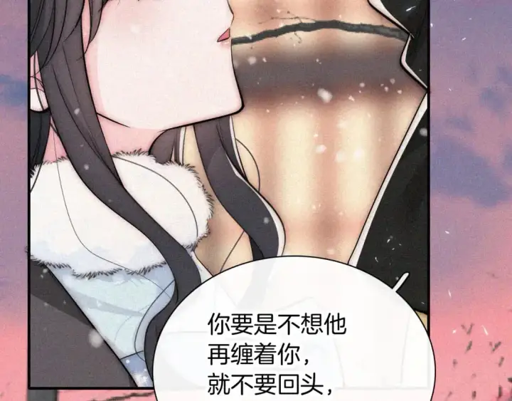 漫画《偏偏宠爱》第60话 死心第99张图