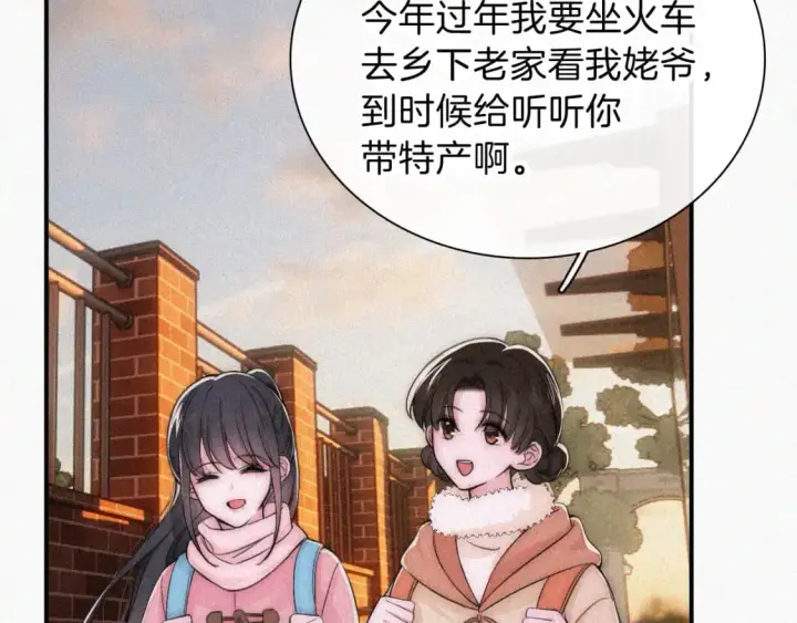 漫画《偏偏宠爱》第62话 放下？第10张图