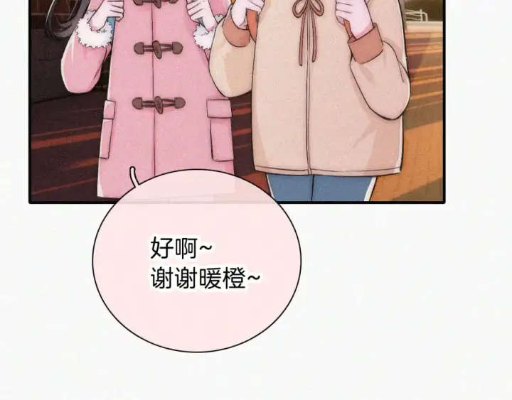 漫画《偏偏宠爱》第62话 放下？第11张图