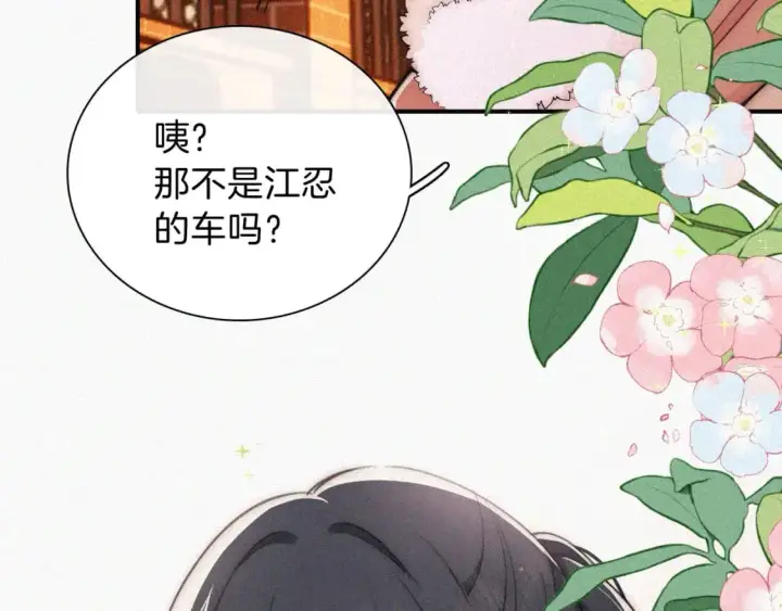 漫画《偏偏宠爱》第62话 放下？第13张图