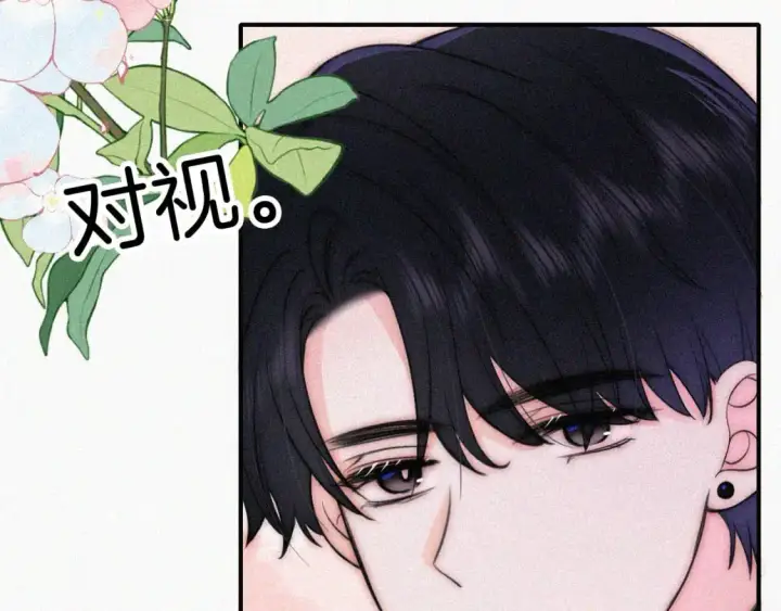 漫画《偏偏宠爱》第62话 放下？第16张图