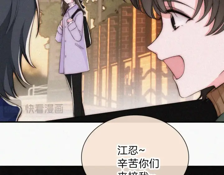 漫画《偏偏宠爱》第62话 放下？第24张图