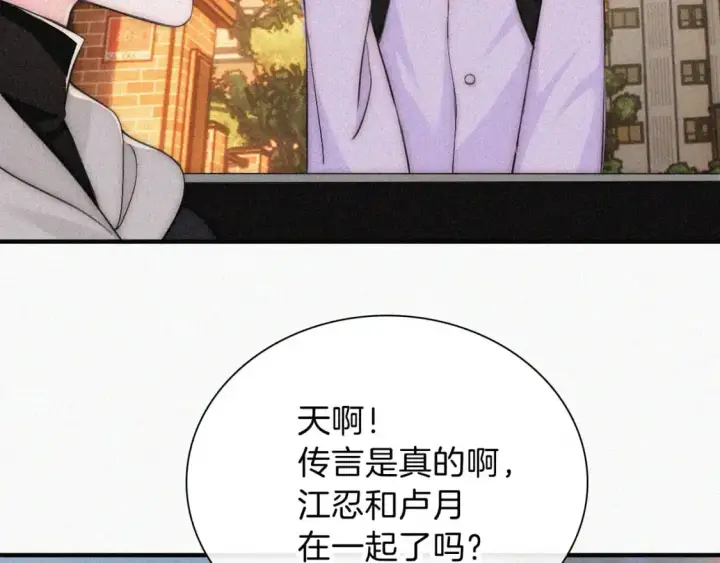 漫画《偏偏宠爱》第62话 放下？第26张图