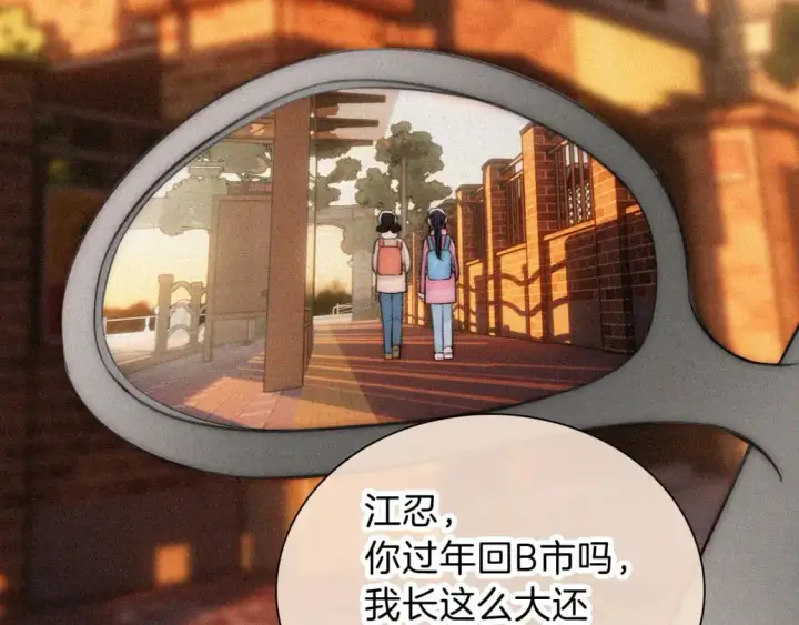 漫画《偏偏宠爱》第62话 放下？第30张图