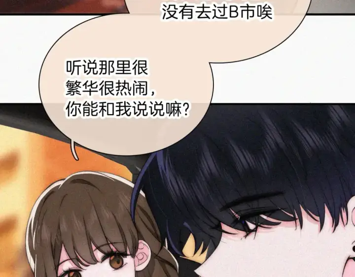 漫画《偏偏宠爱》第62话 放下？第31张图