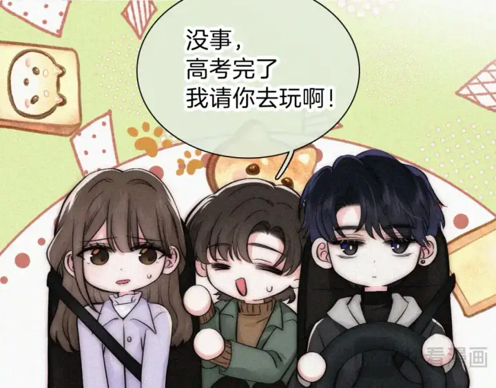 漫画《偏偏宠爱》第62话 放下？第35张图