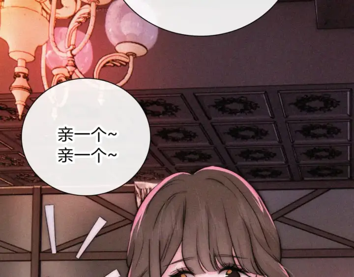 漫画《偏偏宠爱》第62话 放下？第44张图