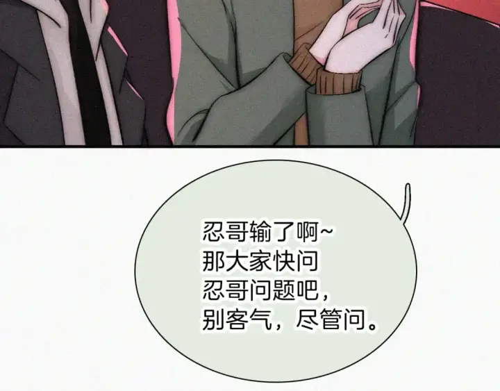漫画《偏偏宠爱》第62话 放下？第55张图
