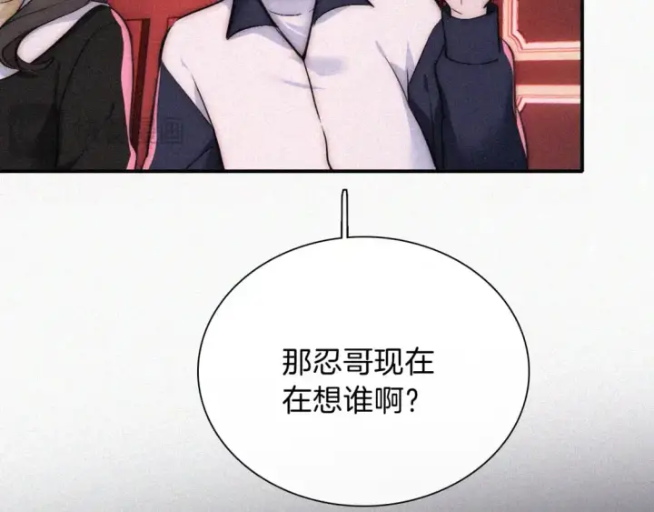 漫画《偏偏宠爱》第62话 放下？第57张图