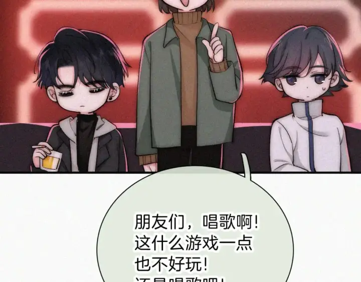 漫画《偏偏宠爱》第62话 放下？第65张图