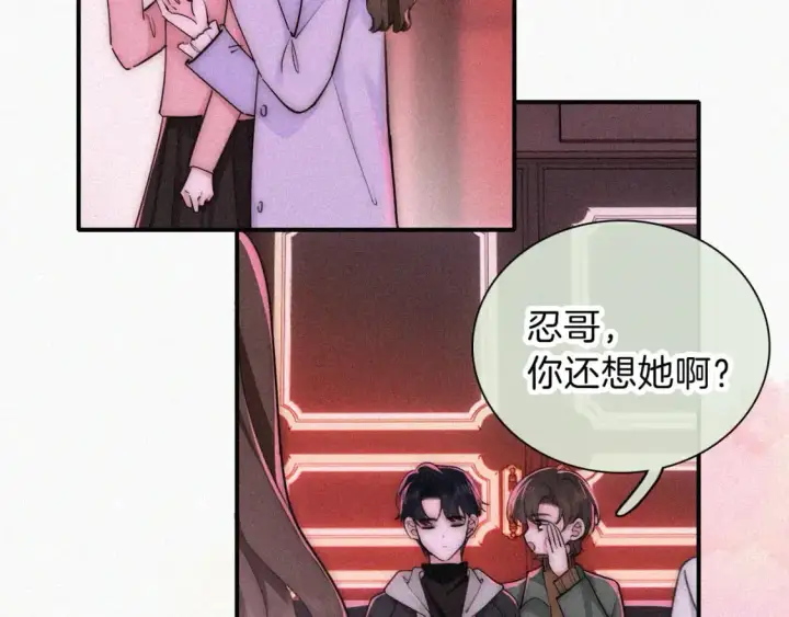 漫画《偏偏宠爱》第62话 放下？第67张图