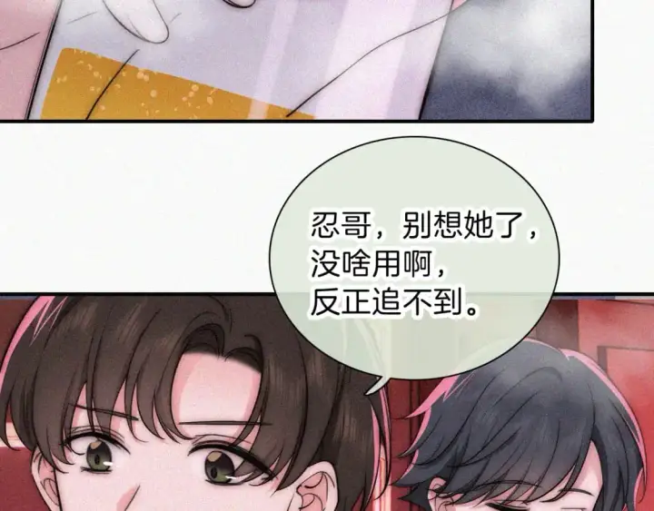 漫画《偏偏宠爱》第62话 放下？第73张图