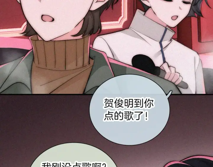 漫画《偏偏宠爱》第62话 放下？第74张图