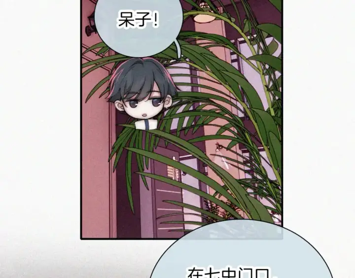 漫画《偏偏宠爱》第62话 放下？第77张图