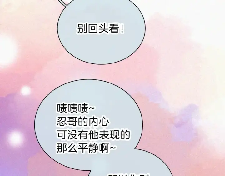 漫画《偏偏宠爱》第62话 放下？第82张图