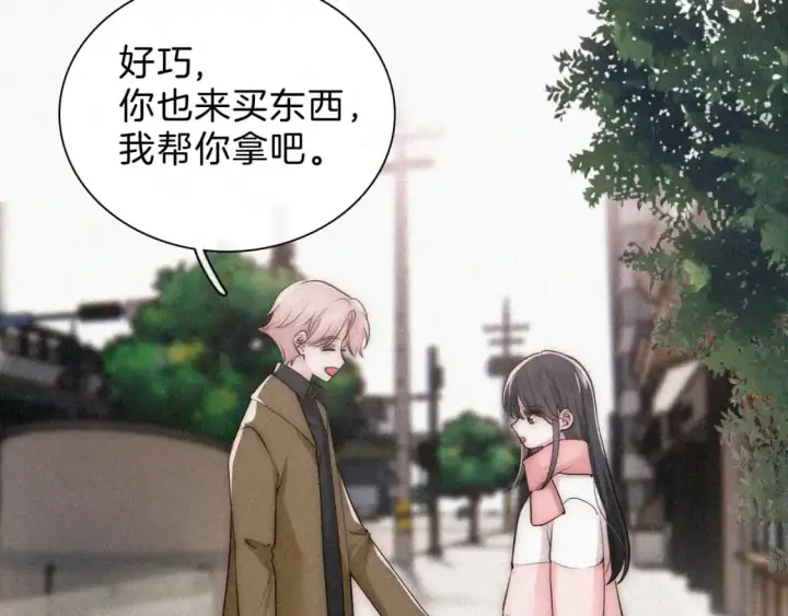 漫画《偏偏宠爱》第63话 疯狂第11张图