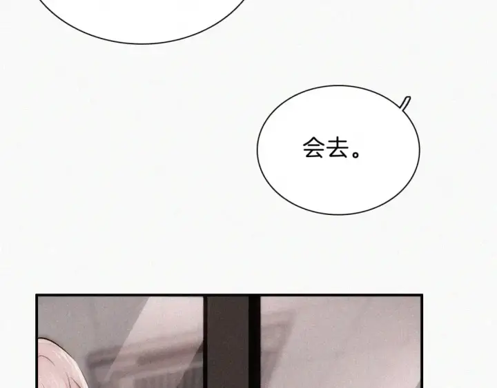 漫画《偏偏宠爱》第63话 疯狂第16张图