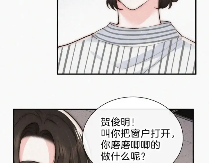 漫画《偏偏宠爱》第63话 疯狂第19张图