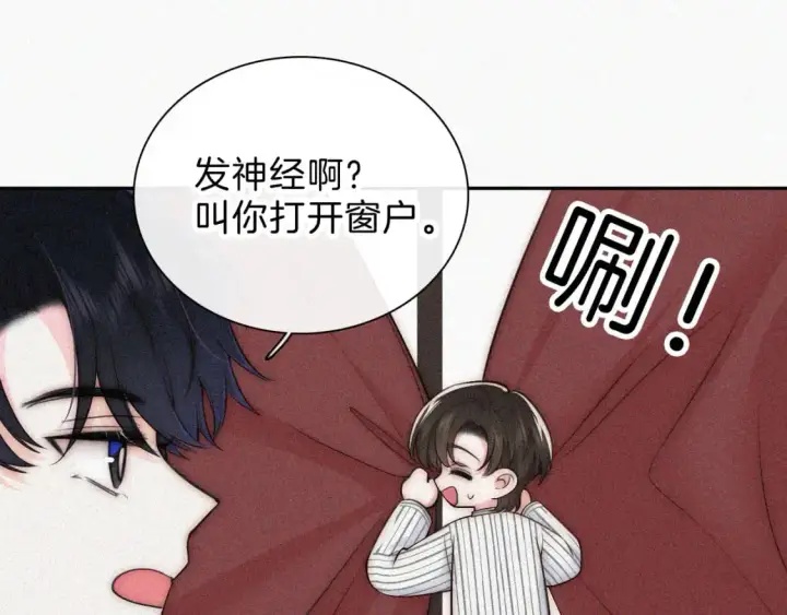 漫画《偏偏宠爱》第63话 疯狂第21张图