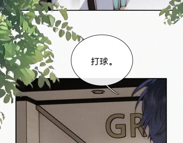漫画《偏偏宠爱》第63话 疯狂第29张图