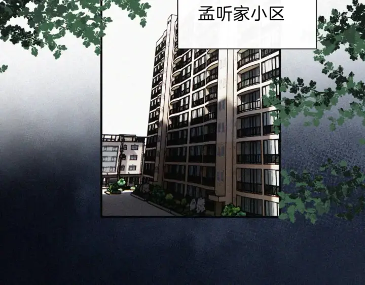 漫画《偏偏宠爱》第63话 疯狂第46张图