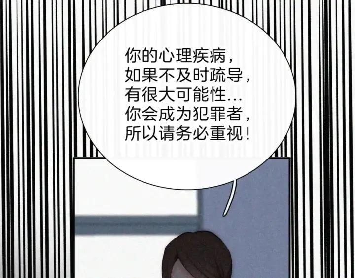 漫画《偏偏宠爱》第63话 疯狂第53张图