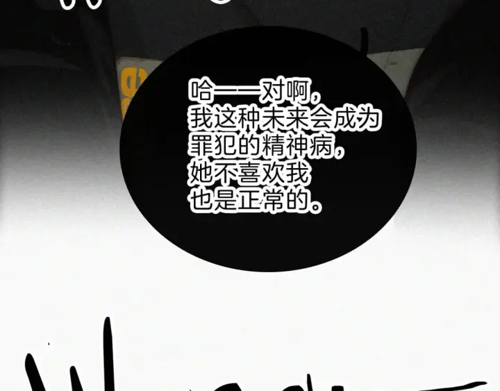 漫画《偏偏宠爱》第63话 疯狂第57张图