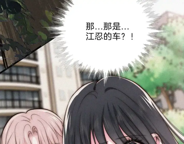 漫画《偏偏宠爱》第63话 疯狂第73张图