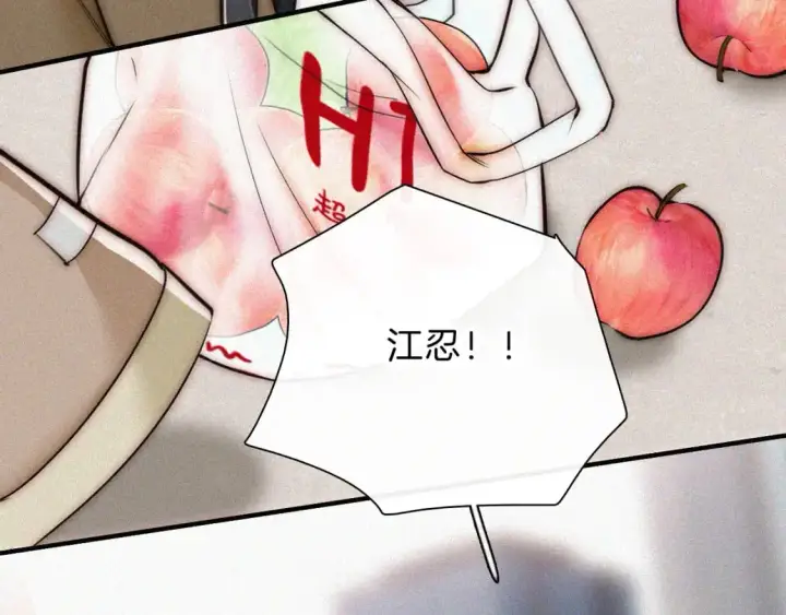 漫画《偏偏宠爱》第63话 疯狂第75张图