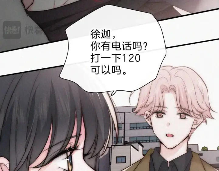 漫画《偏偏宠爱》第63话 疯狂第78张图