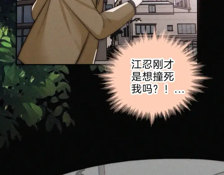 漫画《偏偏宠爱》第63话 疯狂第81张图