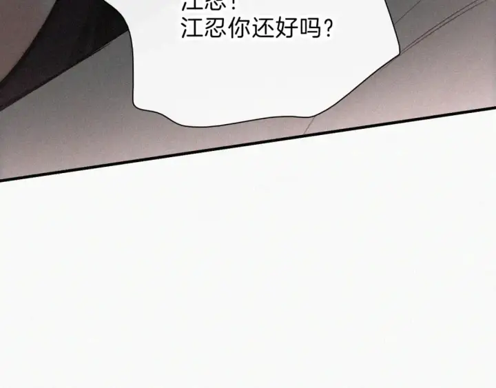 漫画《偏偏宠爱》第63话 疯狂第84张图
