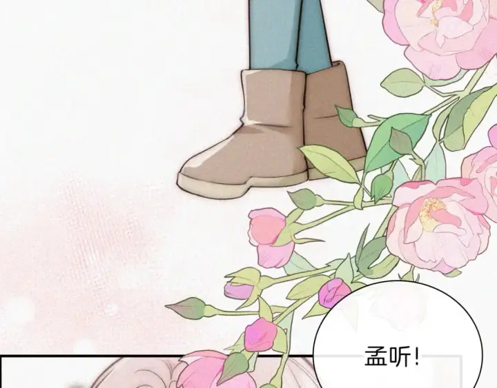 漫画《偏偏宠爱》第63话 疯狂第9张图