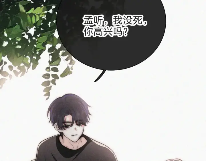 漫画《偏偏宠爱》第63话 疯狂第93张图