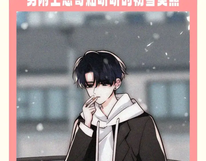 漫画《偏偏宠爱》第52期 粉丝福利：速来查收江忍和听听的新年祝福！第11张图