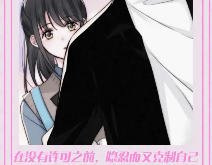 漫画《偏偏宠爱》第53期 特别企划：江忍之爱的具象化第13张图