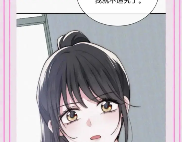 漫画《偏偏宠爱》第53期 特别企划：江忍之爱的具象化第6张图