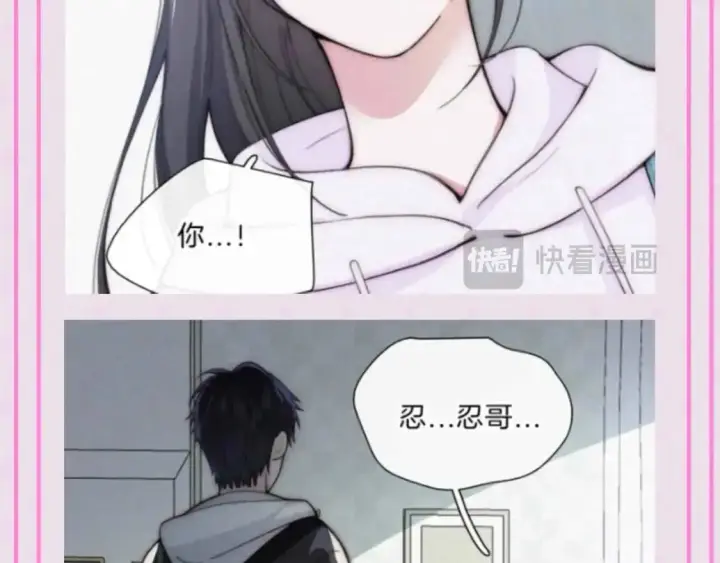 漫画《偏偏宠爱》第53期 特别企划：江忍之爱的具象化第7张图