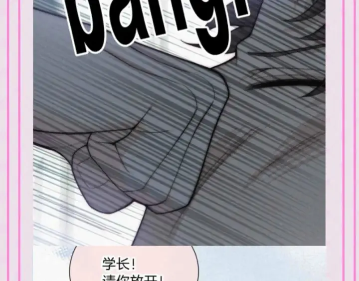 漫画《偏偏宠爱》第53期 特别企划：江忍之爱的具象化第9张图