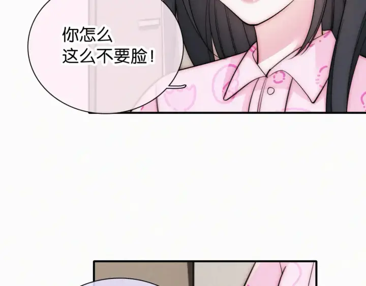 漫画《偏偏宠爱》第70话 石榴第12张图