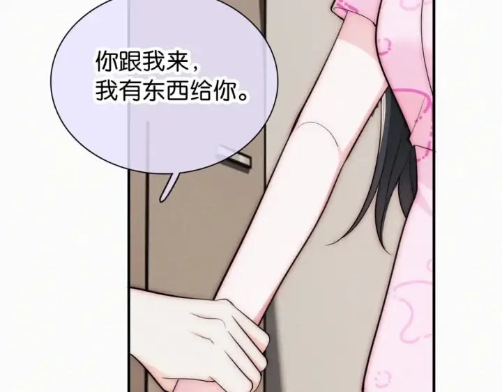 漫画《偏偏宠爱》第70话 石榴第13张图