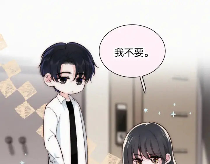 漫画《偏偏宠爱》第70话 石榴第18张图
