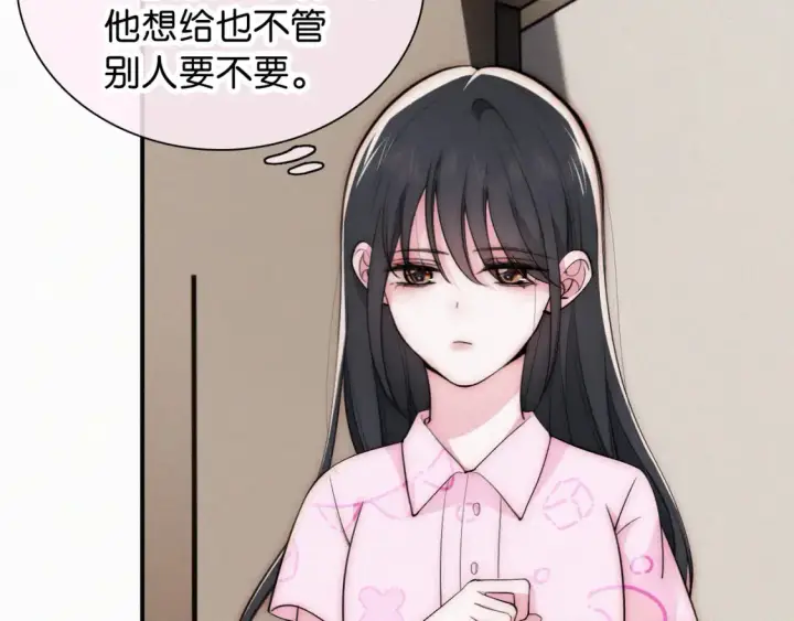 漫画《偏偏宠爱》第70话 石榴第20张图