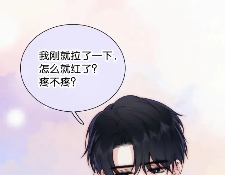漫画《偏偏宠爱》第70话 石榴第24张图