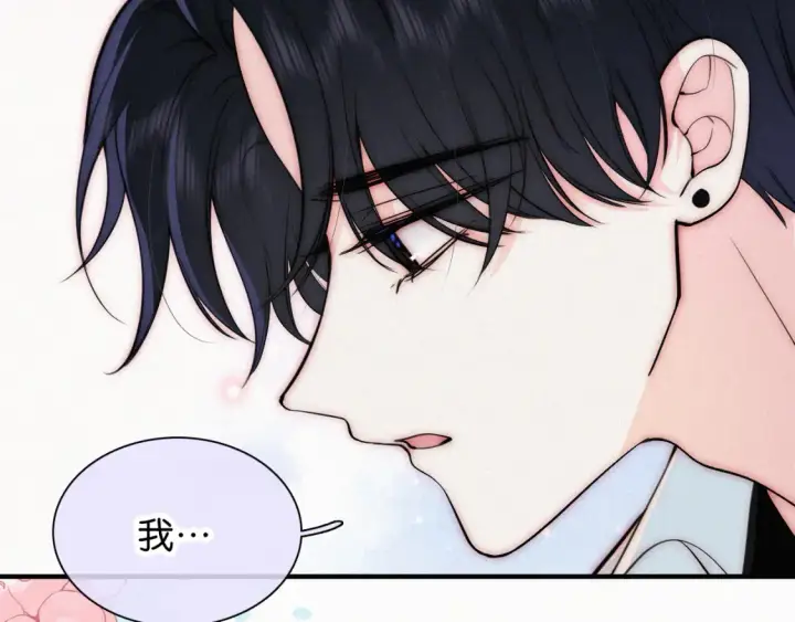 漫画《偏偏宠爱》第70话 石榴第28张图