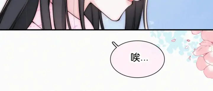 漫画《偏偏宠爱》第70话 石榴第30张图