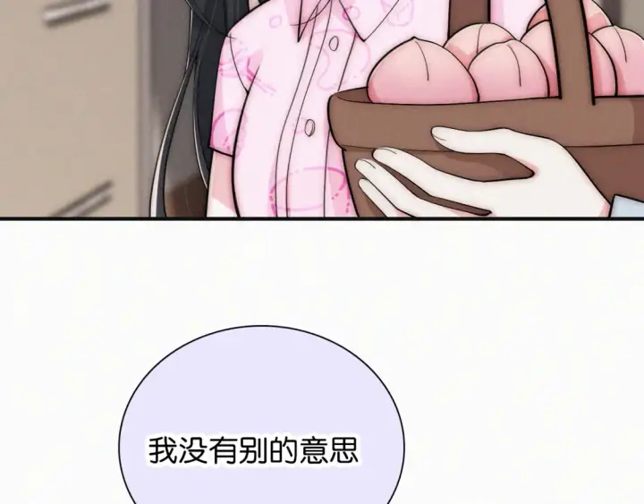 漫画《偏偏宠爱》第70话 石榴第38张图