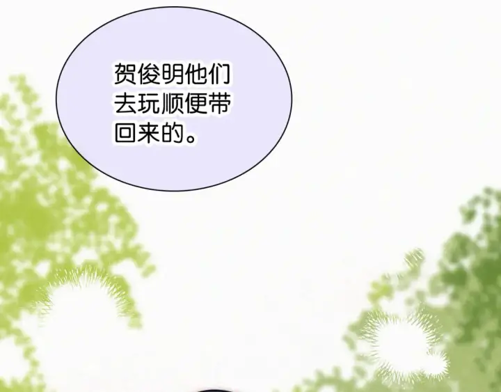 漫画《偏偏宠爱》第70话 石榴第41张图