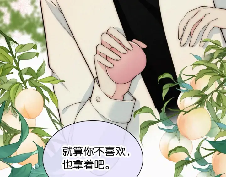 漫画《偏偏宠爱》第70话 石榴第43张图