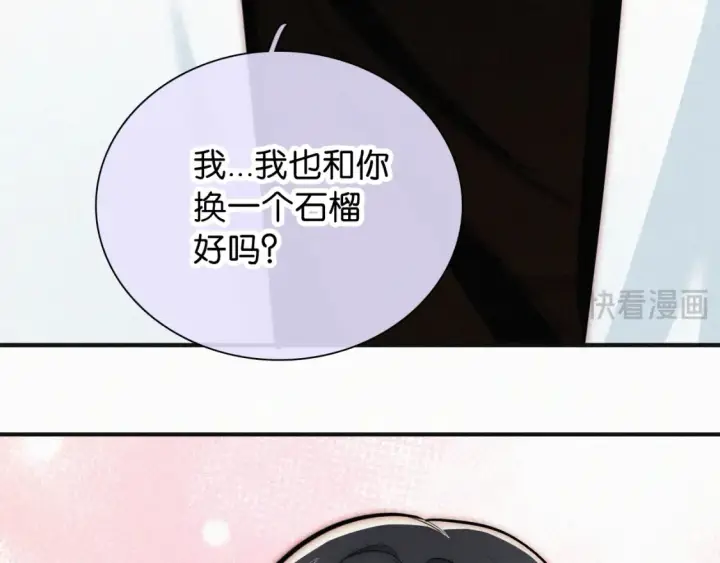 漫画《偏偏宠爱》第70话 石榴第48张图